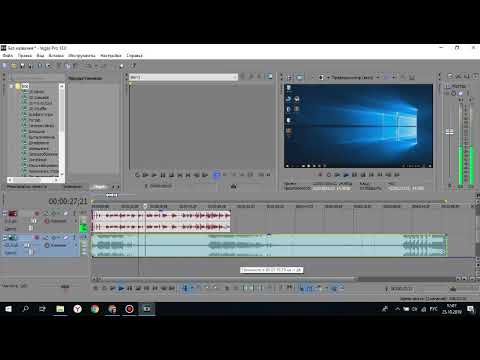 Как Убавить или прибавить звук музыку в Sony Vegas Pro 13