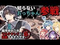 【#buckshotroulette 】結月ゆかりがマルチプレイに挑戦するようですⅥ【#voiceroid実況 】
