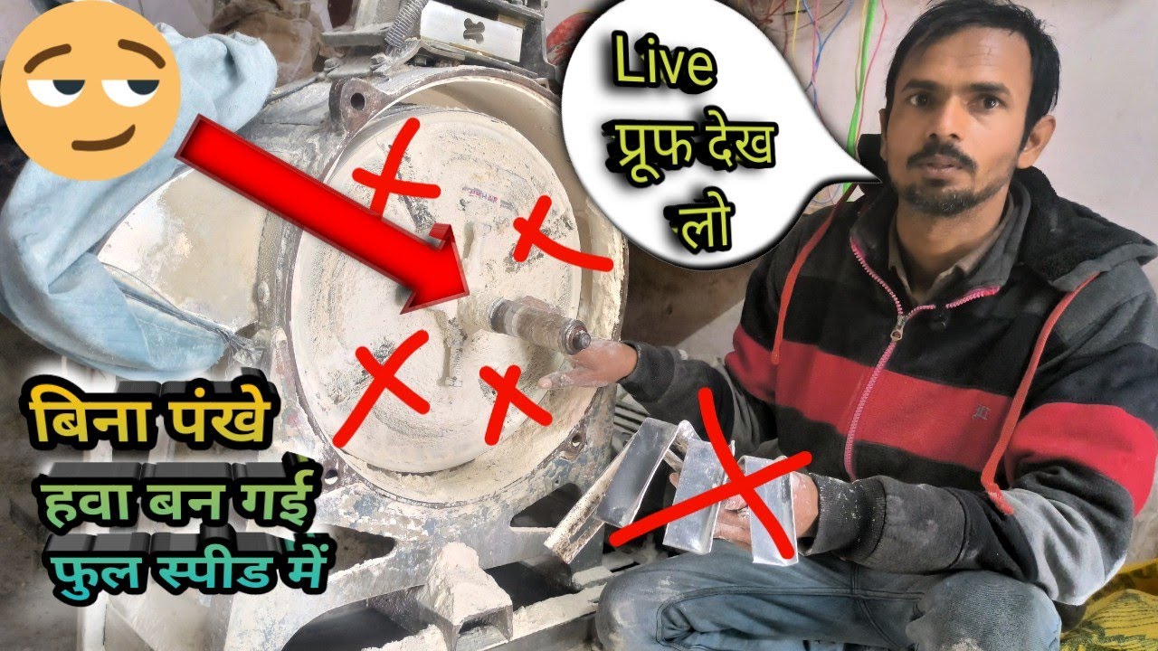 आटा चक्की के सारे पंखे हटा दिए😱😱😱 फिर जो हुआ देखने लायक था || flour mill me  hava kese banti h