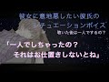 【女性向け】夜中に、僕の隣で何してんの?