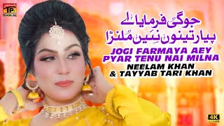 Jogi Farmaya Aey Pyar Tenu Nai Milna Neelam Khan Tayyab Tari Khan Thar Production