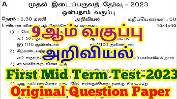 9th science Tamil Medium First Mid Term Test Original Question paper 2023