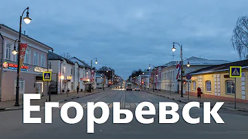 Поездка в Егорьевск. Основные достопримечательности