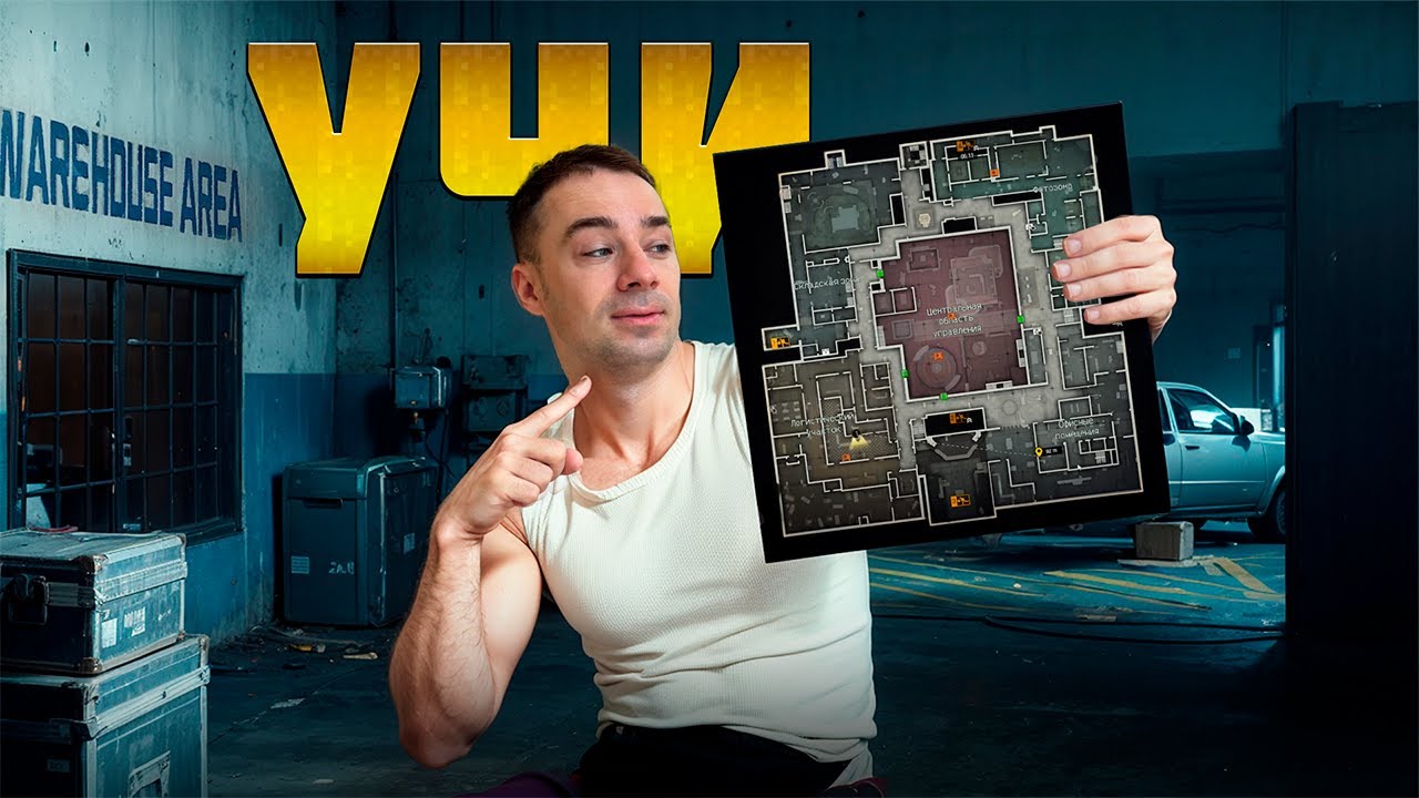 ПОЧЕМУ ВАЖНО УЧИТЬ СВОЮ ЗОНУ КАРТЫ В Arena Breakout: Infinite?