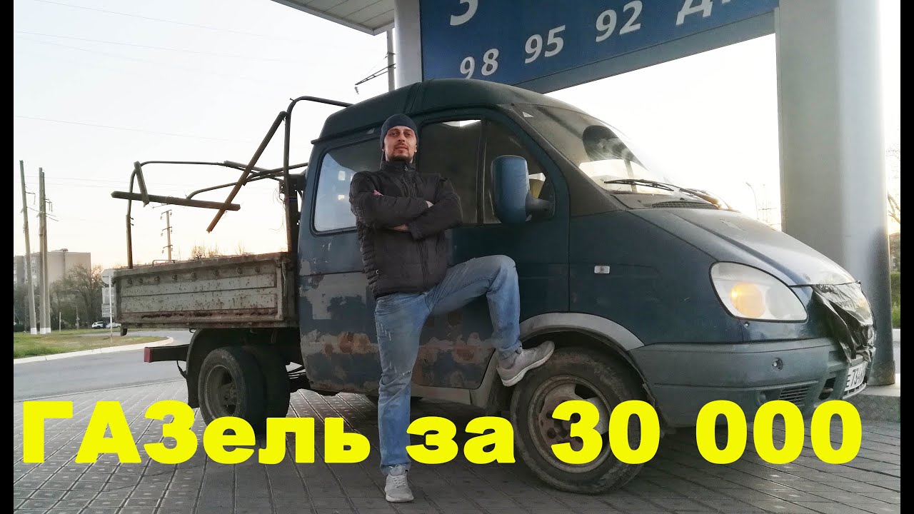 24 часа газель