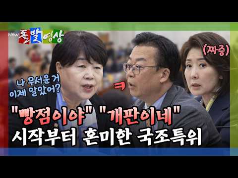 [돌발영상] 검찰의 조작 기소냐, 한 사람 죄 지우기냐 / YTN