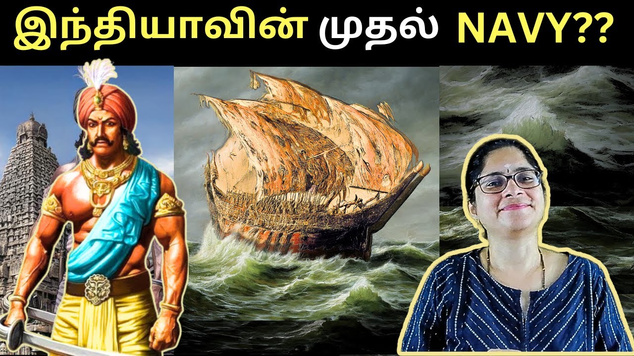 சோழர்கள்: இந்தியாவின் முதல் கடற்படையின் பின்னணி | Chozhas the First ...