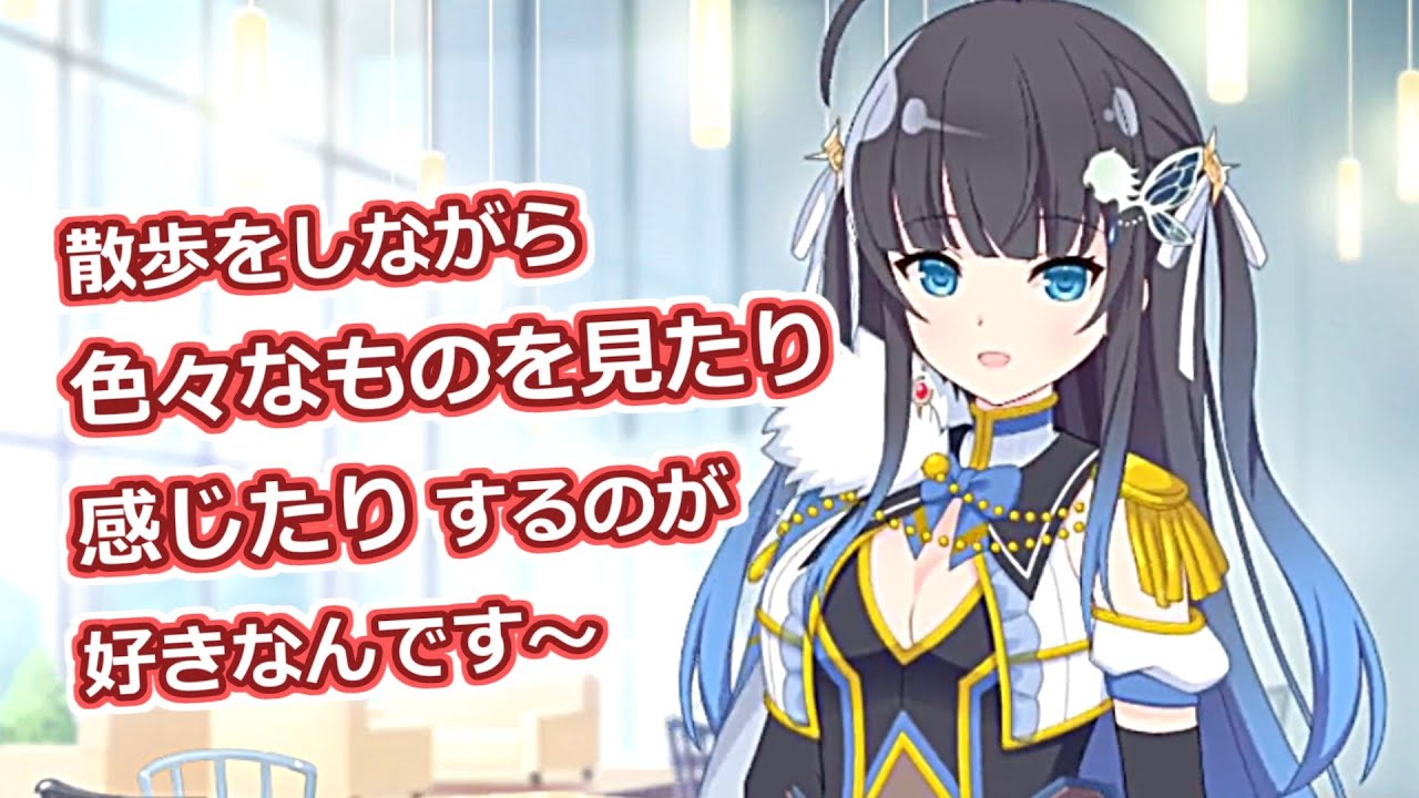 ラスバレ】毛綱乃彩（CV：田中ちえ美） ホーム設定時ボイスまとめ＋α