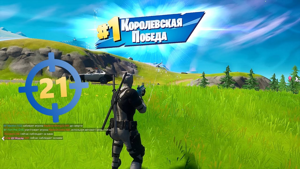 Взломанный фортнайт. ФОРТНАЙТ 1. Fortnite топ 1. Fortnite Королевская победа. ФОРТНАЙТ топ.