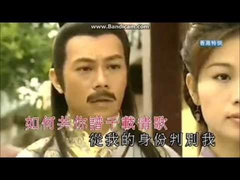 車婉婉-情的代價 (無頭東宮 主題曲)完整版