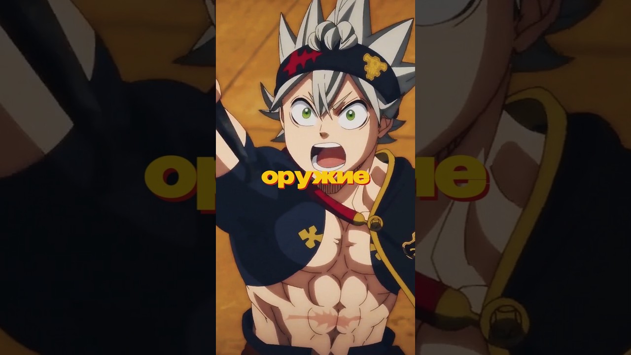 СКОЛЬКО МЕЧЕЙ У АСТЫ?🍀 