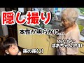 【裏側】いつも仲良しな2人を隠し撮りしたら、やばかった...