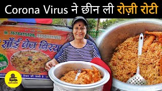 Biryani skills survive her Family | Biryani wali Lady | Superwomen | Sadi Gaddi