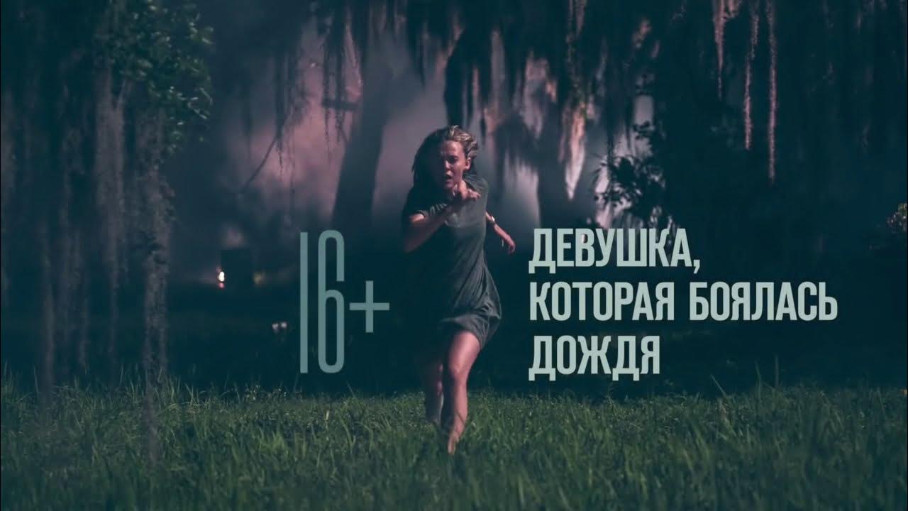 страх дождя. боязнь дождя. человек под дождем. страх дождя. девочка которая боялась.