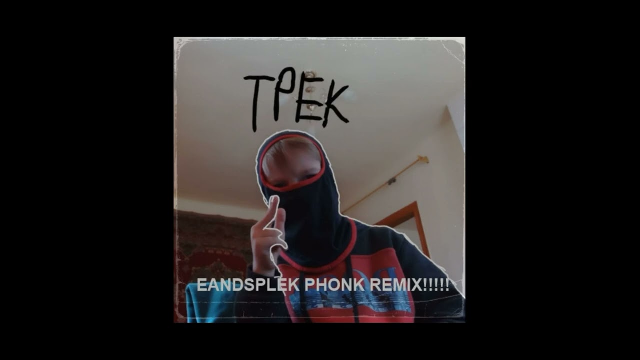 Лимон саша - Кс го стендофф 2 ето лучшая игра (EANDSPLEK Phonk Remix)