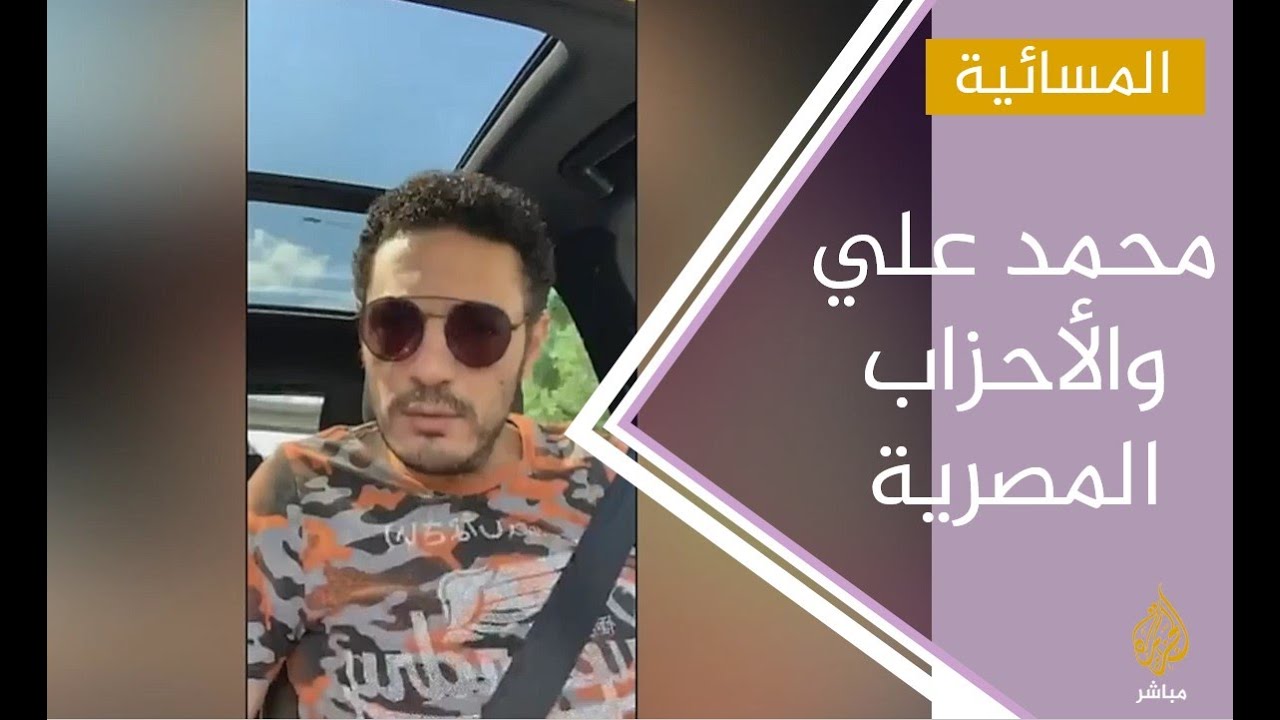 #المسائية .. محمد علي : أحزاب مصرية توصلت معي قبل ذكرى يناير ولم تحشد للنزول