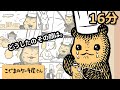 うれしいです・・・こぐまのケーキ屋さん【ミニアニメ】