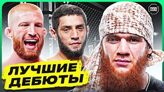 ТОП 10 Лучших Дебютов в UFC 2023 @Main_Card