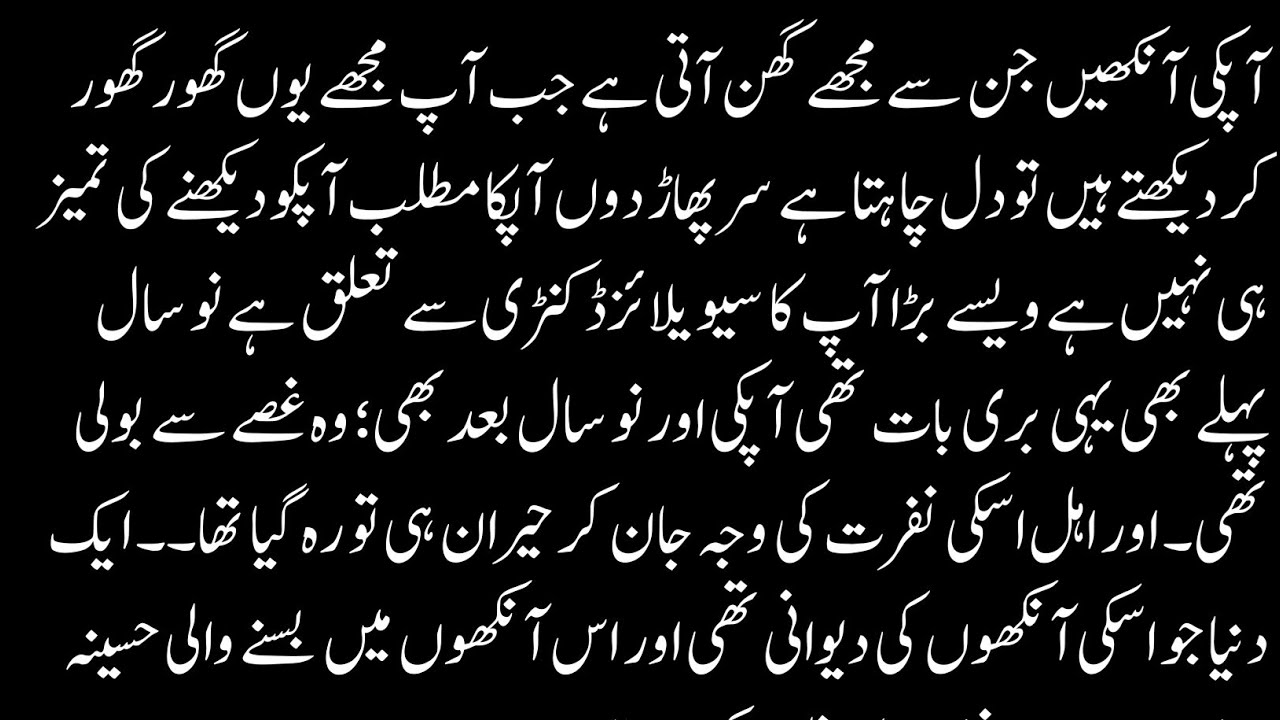 میری اُداسیاں ہیں عروج پر – پارٹ 11 | توبہ کے آنسو اور دل کا سکون | Emotional Story 