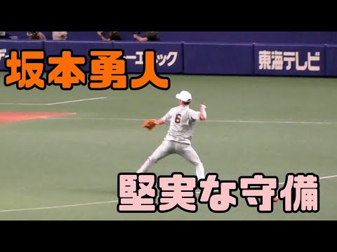 坂本勇人 堅実な守備練習