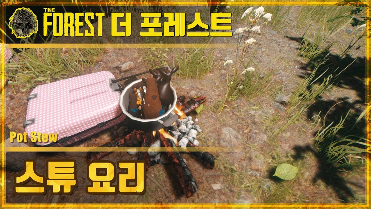 더 포레스트 렉 줄이기 간편한 팁으로 함께 시작해봐요! 🌳 클릭 시, 환경 보호의 첫 걸음!