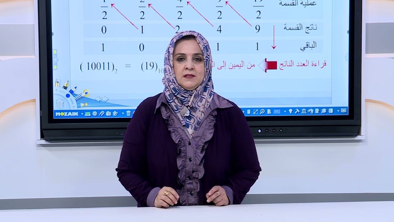 الحاسوب الاول متوسط - الوحدة 1-الفصل الثاني -التحول من النظام الثنائي الى النظام العشري