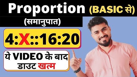 Find x | Find the value of x | How to find x | How to find the value of x | How to find proportion