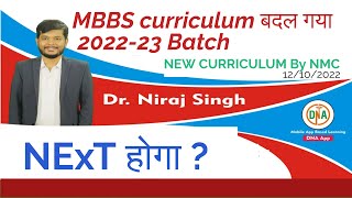 New MBBS CURRICULAM 2022-23 I NMC By Dr. Niraj Singh