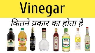 What are the different kinds of vinegar? Fruit wine vinegar. 11 types of vinegar. Cooking vinegar