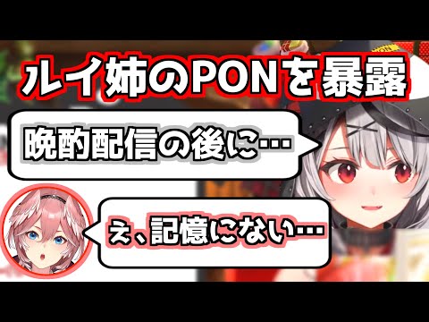 【沙花叉クロヱ＆鷹嶺ルイ切り抜き】さかまたがルイ姉のPONを暴露【ホロライブ6期生】
