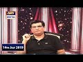 Watch Sitaron Ki Baat Humayun Ke Sath - 14th July 2019 | ARY Digital Online In Hd