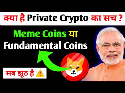 Video: What Is Private