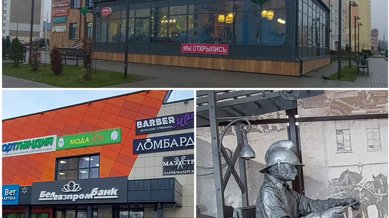 Солигорск вест магазины