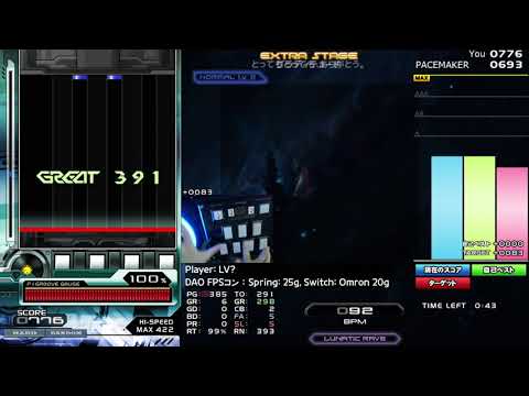 [キー音無しBMS] ☆8 とってもとっても、ありがとう。 MAX-18