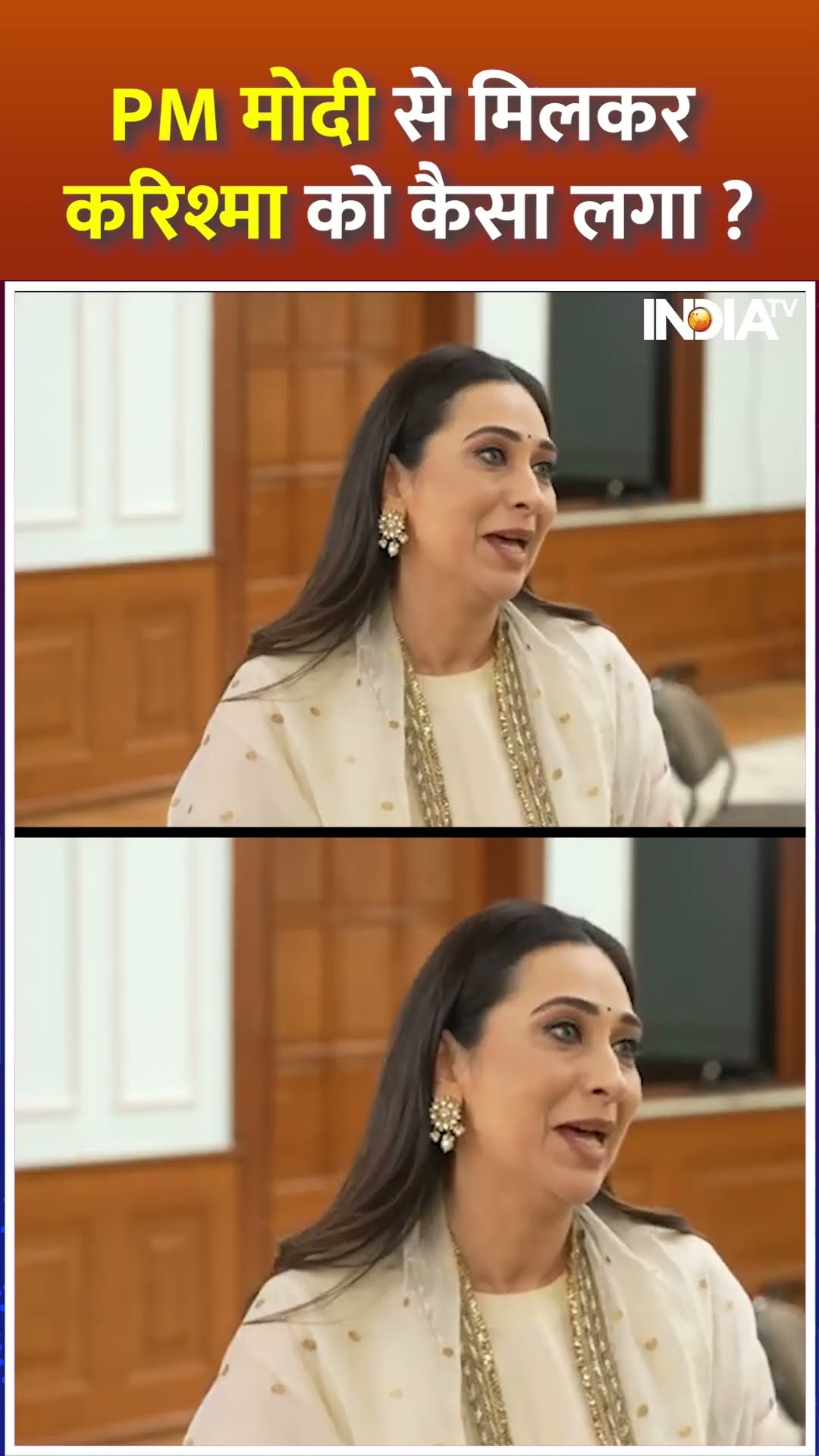 #pmmodi से मिलकर #karismakapoor को कैसा लगा ? | #kapoorfamily #ranbirkapoor #rajkapoor #aliabhatt