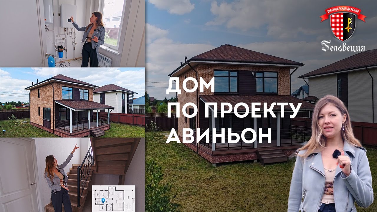 Апшеронске готовый дом видео