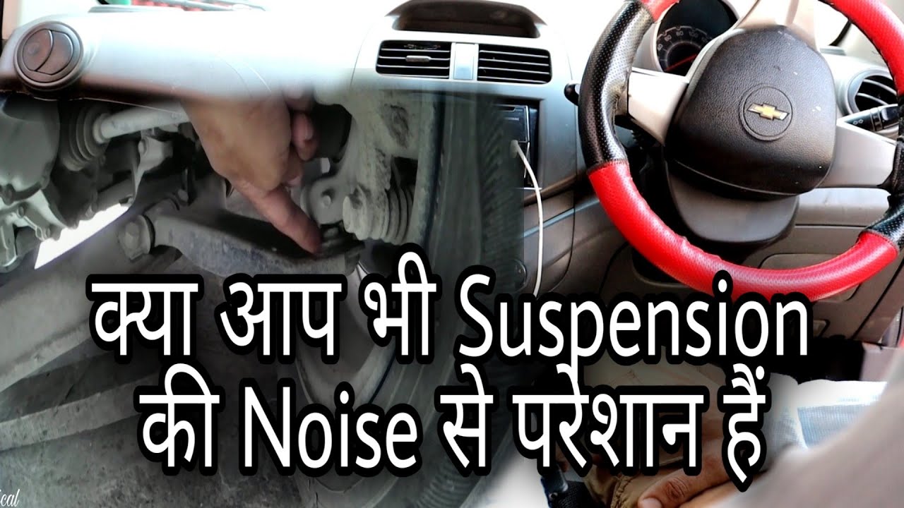 Suspension Noise YouTube