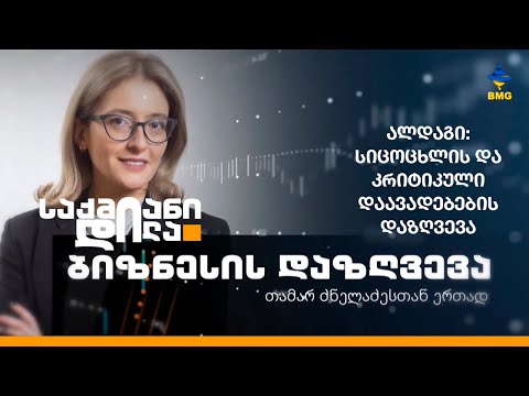 ალდაგი: სიცოცხლის და კრიტიკული დაავადებების დაზღვევა / რუბრიკა VII