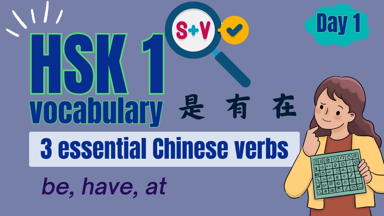 3 Essential Chinese Verbs| HSK1 vocabulary| Day 1 #hsk1vocabulary # ...