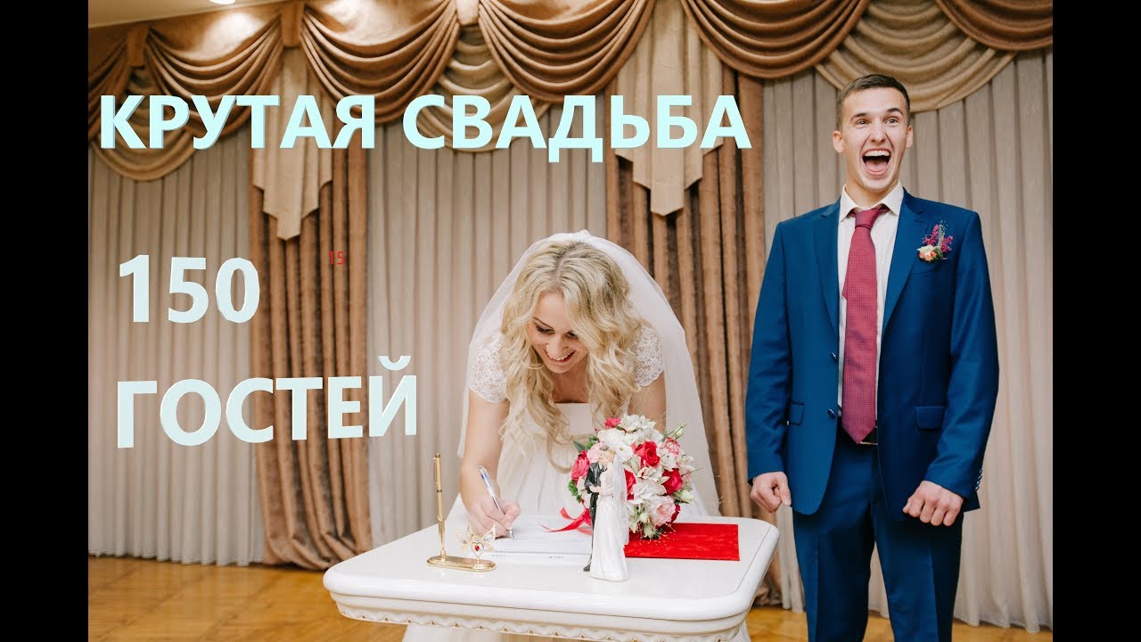 Свадьба чемпионов | Сhampions wedding | 