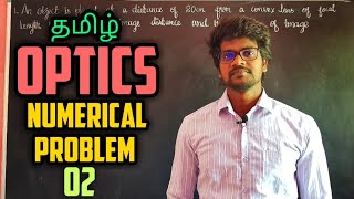 Optics|Solution|Problems|Physics 10|Tamil|MurugaMP screenshot 4