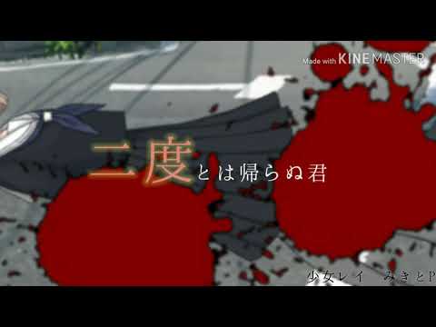 [PV]少女レイ　みきとP