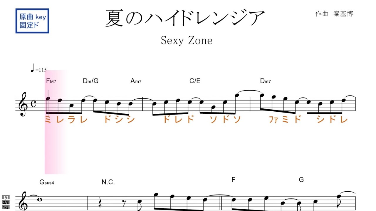 Natsu-no-Hydrangea(Sexy Zone) sheet music sings with Do-Re-Mi for