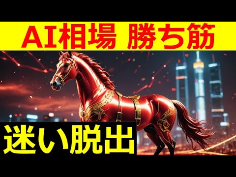 AI関連株で迷う人が最初に見るべき3つの軸（5社で実演）