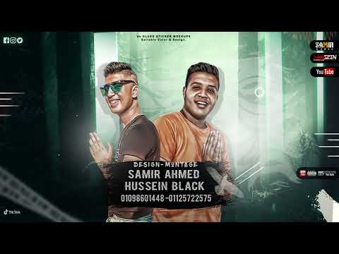 مهرجان ملعون ابو اللي جابكو