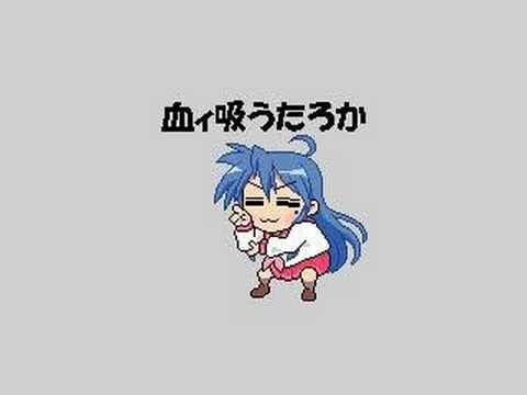 泉こなた 蚊 要ヘッドホン Konata As A Mosquito Headphone Required Youtube