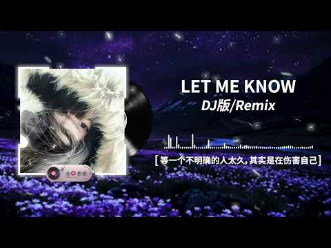 Let Me Know (習譜予) Remix/DJ版 Remix |  Tiktok Douyin Music