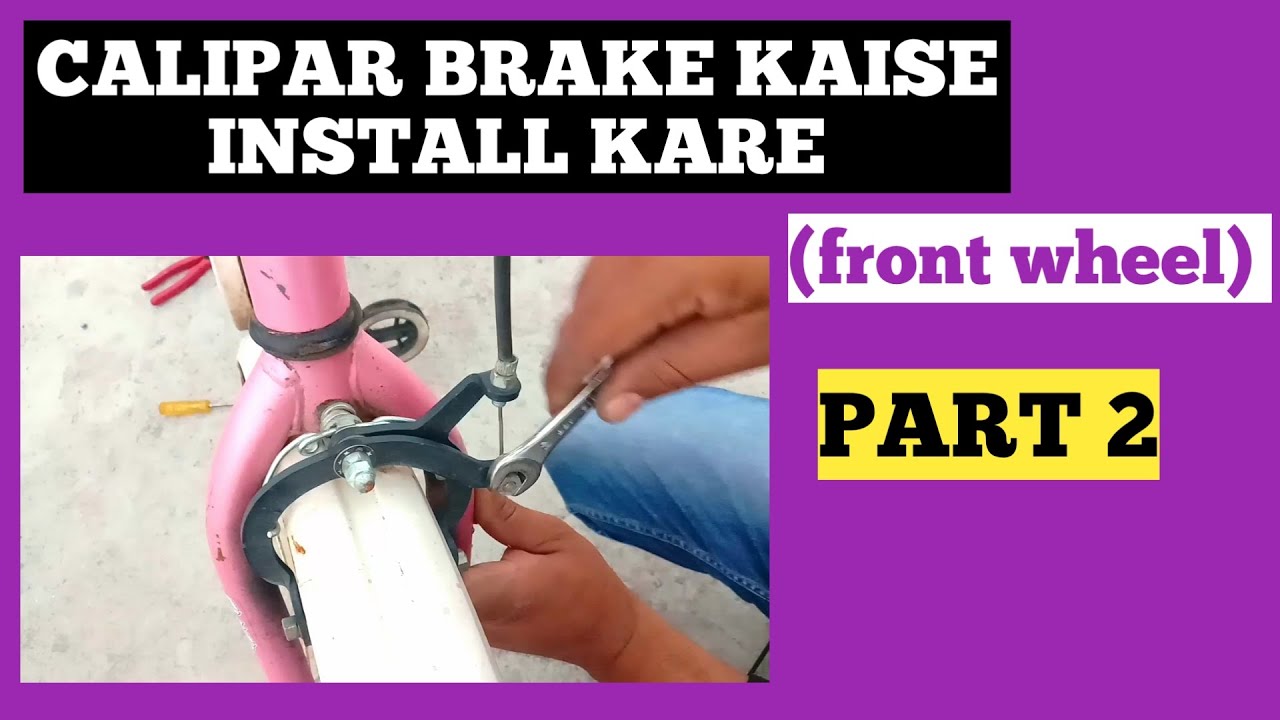 cycle brake repair calipar brake kaise install Kare brake