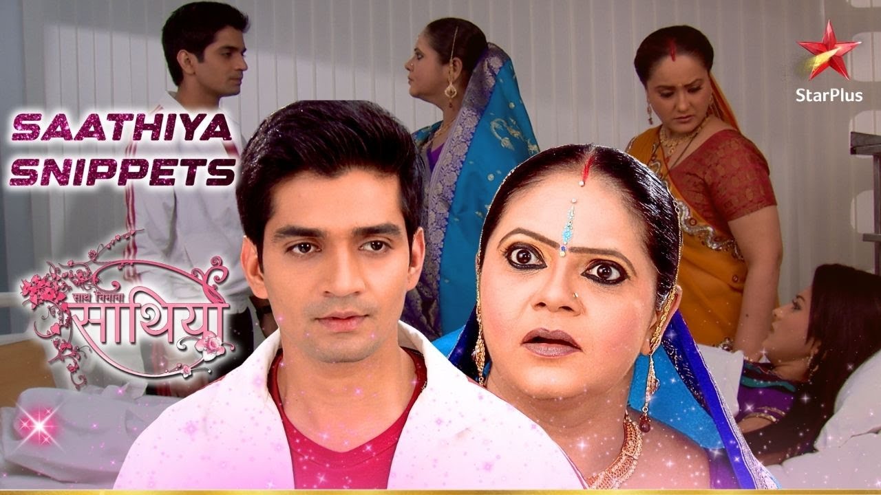 Kokila ने Jigar से Rashi की पूछताछ की! | Saath Nibhaana Saathiya
