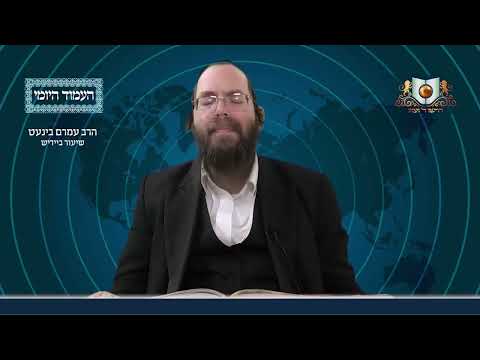 העמוד היומי באידיש מסכת פסחים דף קיד עמוד א